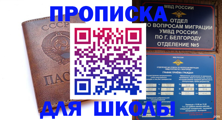 прописка для кредита в Гуково