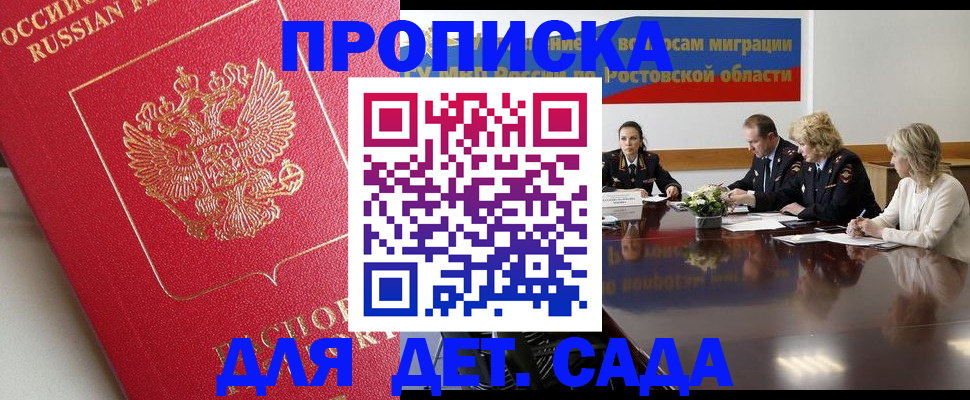 временная регистрация госуслуги в Гуково